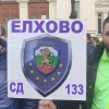 Profile picture for user СД ГПУ ЕЛХОВО