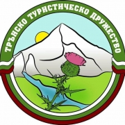 Profile picture for user Трънско Туристическо Дружество